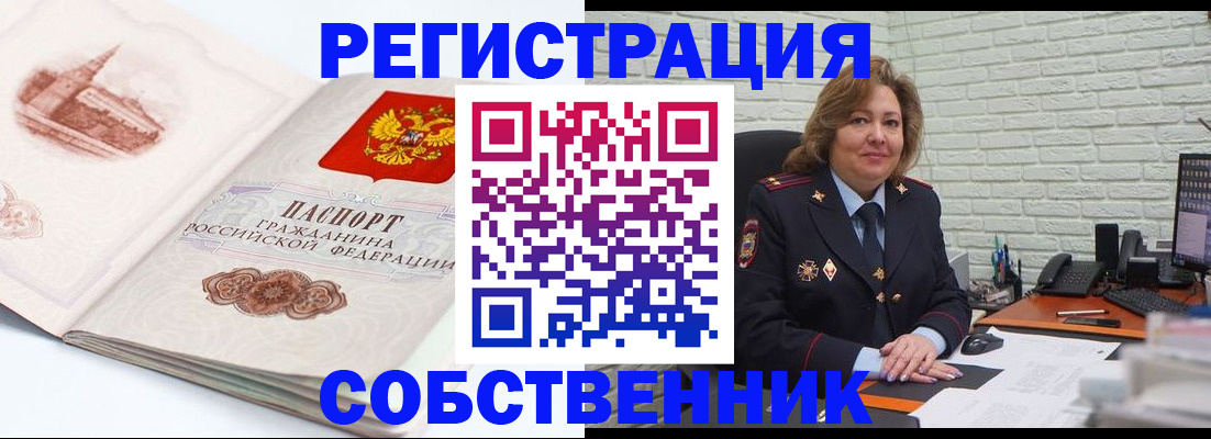 прописка штамп в Всеволожске