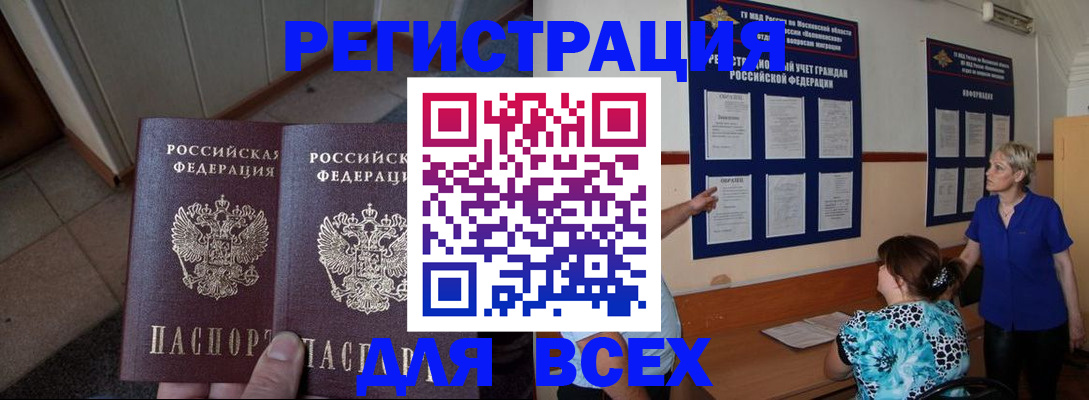 купить прописку в Всеволожске