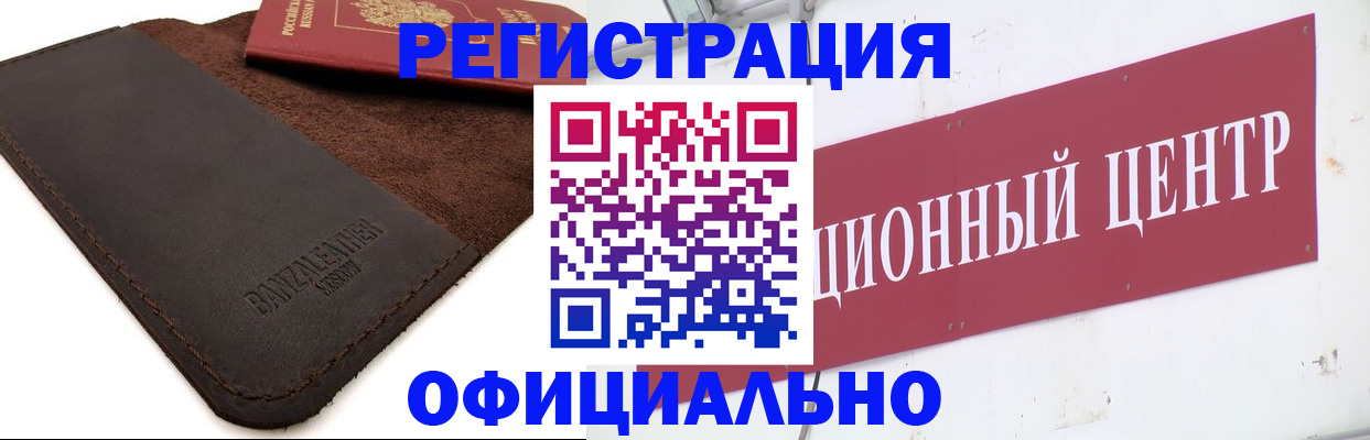прописка регистрация в Всеволожске