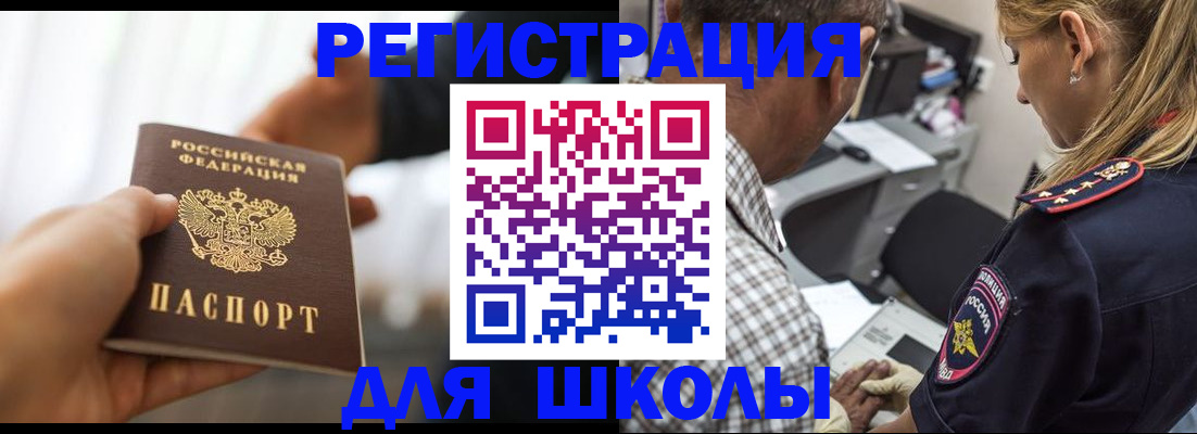 временная регистрация купить в Всеволожске