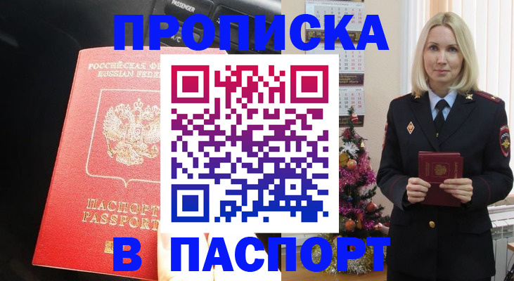 временная регистрация надежно в Всеволожске