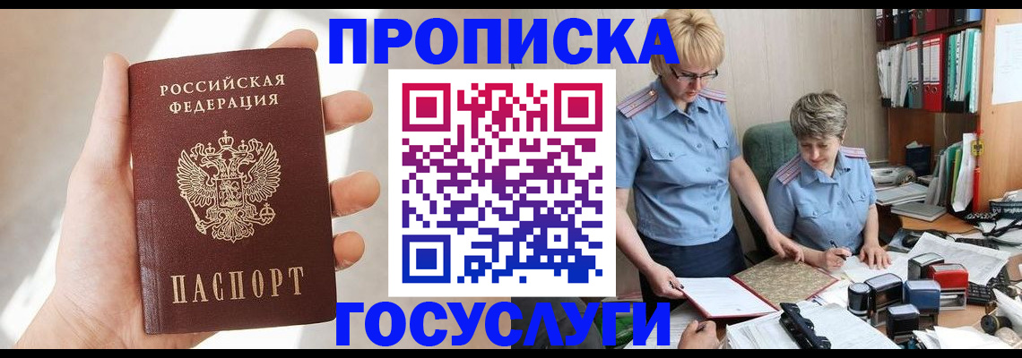 где прописаться в Всеволожске