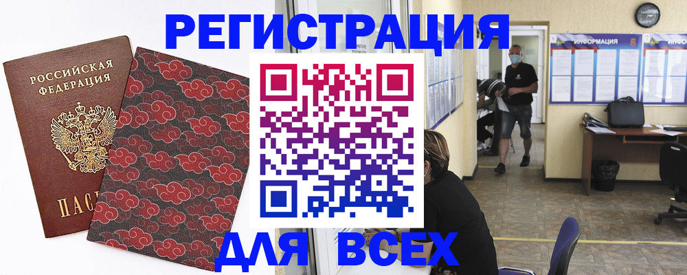 временная регистрация надежно в Всеволожске